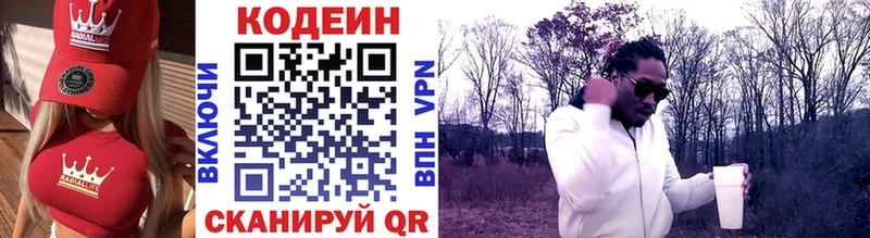 купить   Камень-на-Оби  Кодеиновый сироп Lean напиток Lean (лин) 