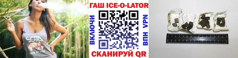 что такое   Камень-на-Оби  Гашиш ice o lator 