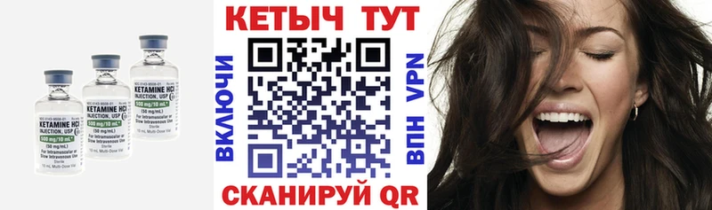 Кетамин ketamine  Камень-на-Оби 