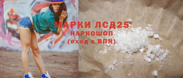 марки lsd Арсеньев