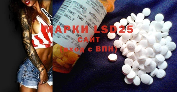 марки lsd Арсеньев